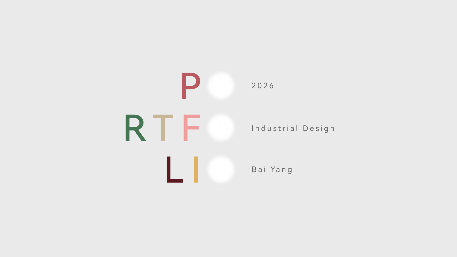 作品集封面 — 白杨 工业设计 2027